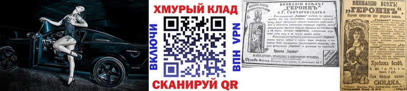ГЕРОИН белый  Купить закладки  Петровск-Забайкальский 