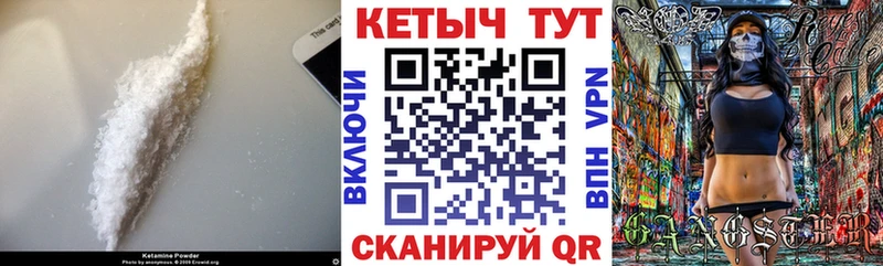 Купить  Петровск-Забайкальский  КЕТАМИН ketamine 
