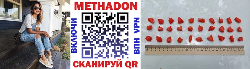 Купить где  Петровск-Забайкальский  МЕТАДОН methadone 